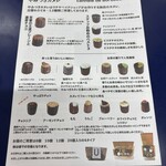 ウチヤベイクショップ - 