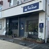珈琲 ファブール - 外観