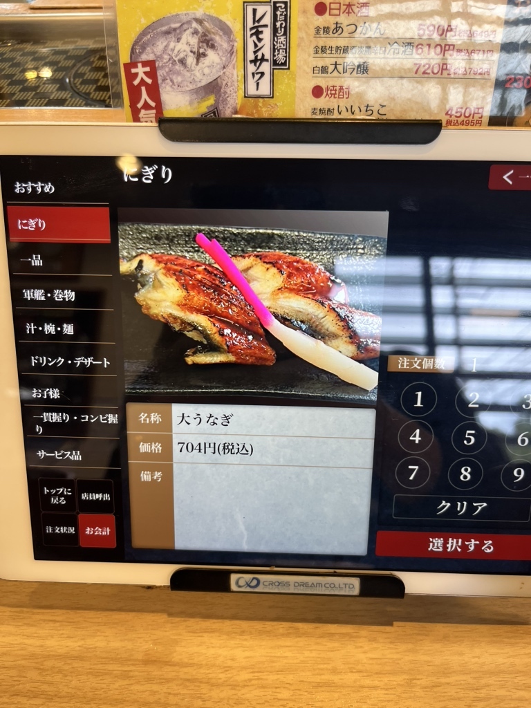 メニュー写真 : 回転寿司 天天丸 谷町店 - 伊予和気/回転寿司 | 食べログ