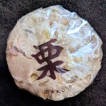 デイリーヤマザキ - これこれ‼初めて食べたの‼山崎パン製造♬これは・・ハマるーめっちゃ美味しーーーいやつ。135円