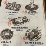 田町にセンバネ - 