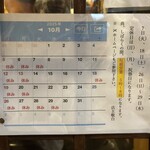 和風もつ料理 あらた - 