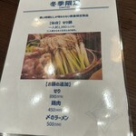 田町にセンバネ - 