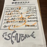 田町にセンバネ - 