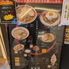 ラーメンダイニング 林泉堂