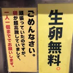 なぜ蕎麦にラー油を入れるのか。 - 