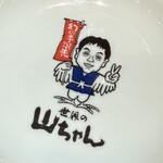 世界の山ちゃん 天王寺ミオ店 - 