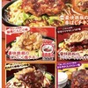 ステーキのどん 東松山店