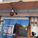 中央市場 ゑんどう - 