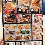 埼玉タンメン山田太郎 - 