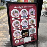 中華そば 九兵衛 - 