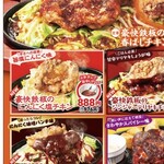 ステーキのどん 東松山店 - 