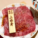 京の焼肉処 蓮蔵 - 