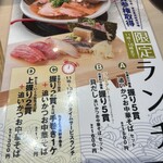 巻き鮨 中華そば 浜八 - 