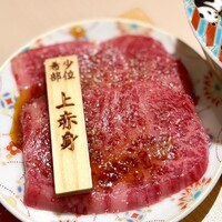 京の焼肉処 蓮蔵 - 