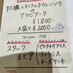 トリッパイオ - 