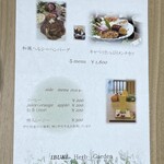 いぶきハーブ・ガーデン - 