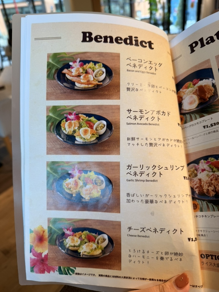 メニュー写真 : Lanapia Hawaiian cafe & dining （ラナピア