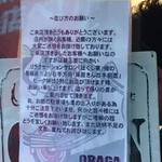 ORAGA - 人気店につき、行列の際には近隣の方へ迷惑にならないようご注意ください。
