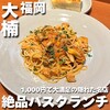 Ta-ne - 料理写真: