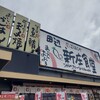 田辺新庄食堂