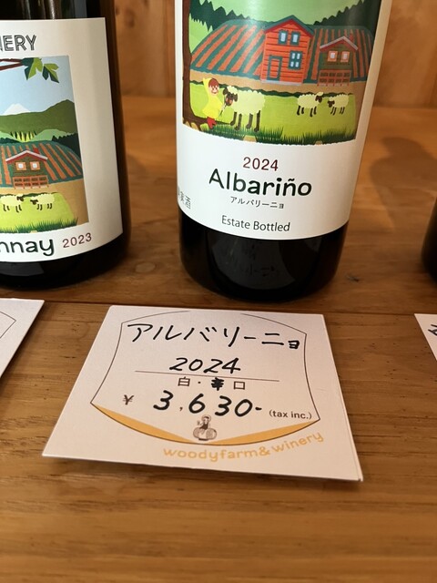 ウッディファーム&ワイナリー（WOODYFARM&WINERY） - かみのやま温泉（その他）の写真