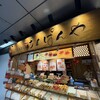 こころにあまいあんぱんや JR名古屋店