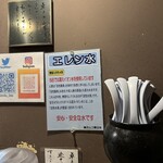 中華そば 幻六 - 