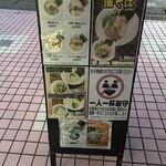 中華そば 幻六 - 