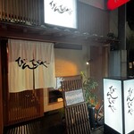 びんびや - 