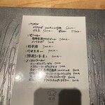 トンカツとワイン 日月 - 