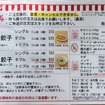 幸楽 - メニュー