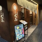 名古屋コーチン一鳳 なごや弌鳥 - 