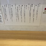 横浜淡麗らぁ麺 川上 - 