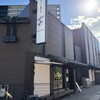 まぐろ専門店 がお