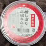 LIFE 相模原駅ビル店 - これこれ‼おぉぉぉご飯の友ょ～～♬確か・・450円位♬