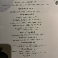 肉料理 KOJIRO - 