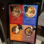 中華蕎麦 三藤 - 