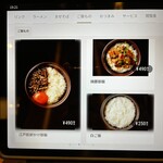 中華蕎麦 三藤 - 