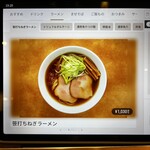 中華蕎麦 三藤 - 