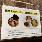 中華蕎麦 三藤 - 