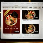 中華蕎麦 三藤 - 