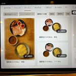 中華蕎麦 三藤 - 