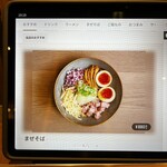 中華蕎麦 三藤 - 