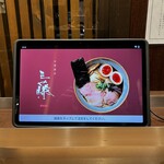 中華蕎麦 三藤 - 