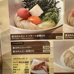 うどん屋 新堀 - 