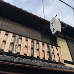 ふじ亭 - 