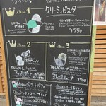 ジェラテリア チルコドーロ - 