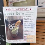 ジェラテリア チルコドーロ - 