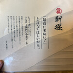 うどん屋 新堀 - 